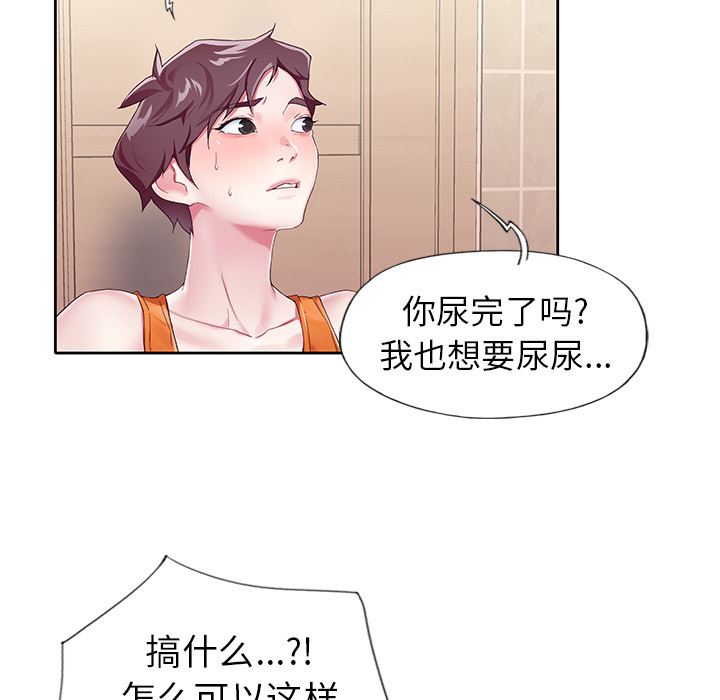 偶像养成记偶像养成记:第2话P79