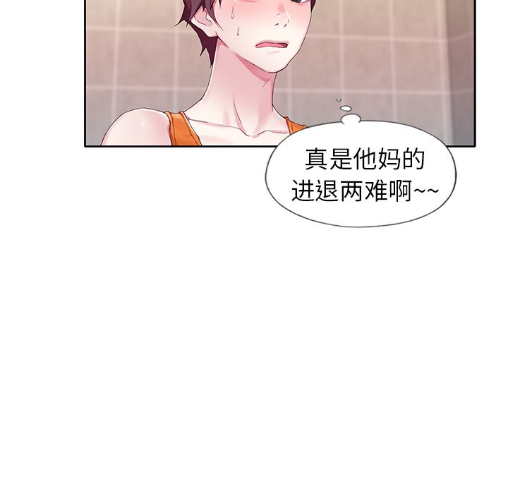 偶像养成记偶像养成记:第2话P96