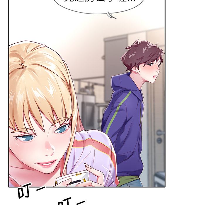 偶像养成记偶像养成记:第2话P36