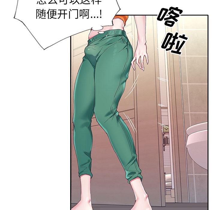 偶像养成记偶像养成记:第2话P80