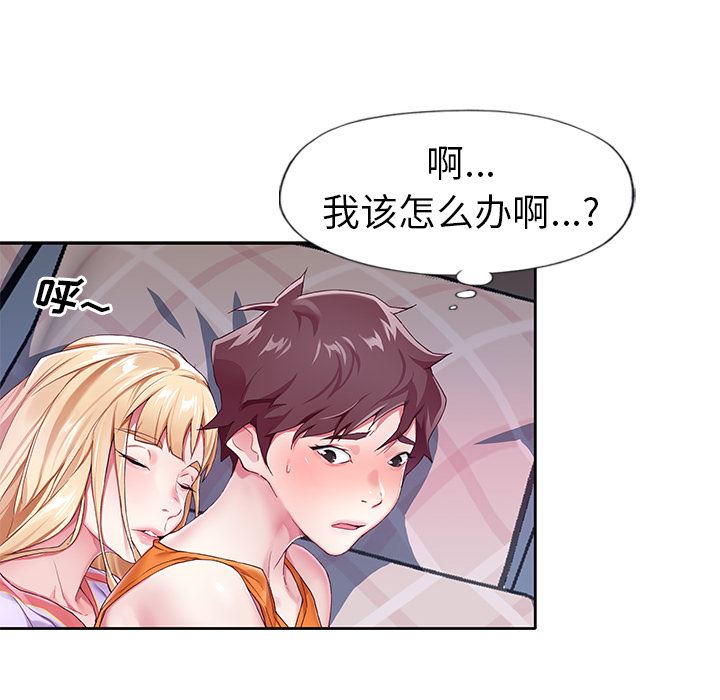 偶像养成记偶像养成记:第2话P55