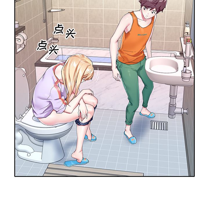 偶像养成记偶像养成记:第2话P92