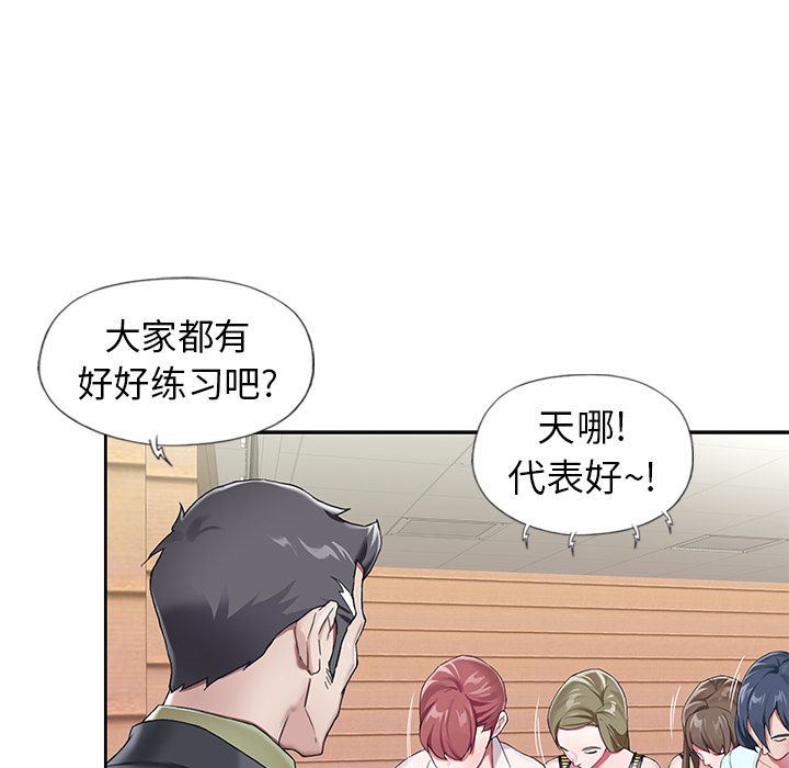 偶像养成记偶像养成记:第3话P102