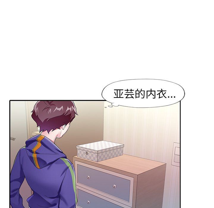 偶像养成记偶像养成记:第3话P69