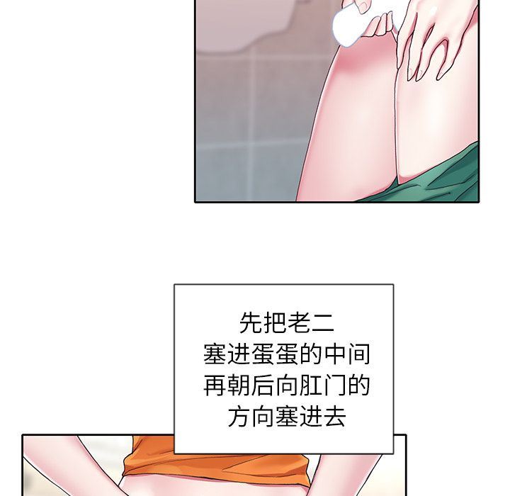 偶像养成记偶像养成记:第3话P34