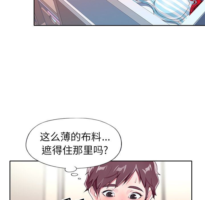 偶像养成记偶像养成记:第3话P71