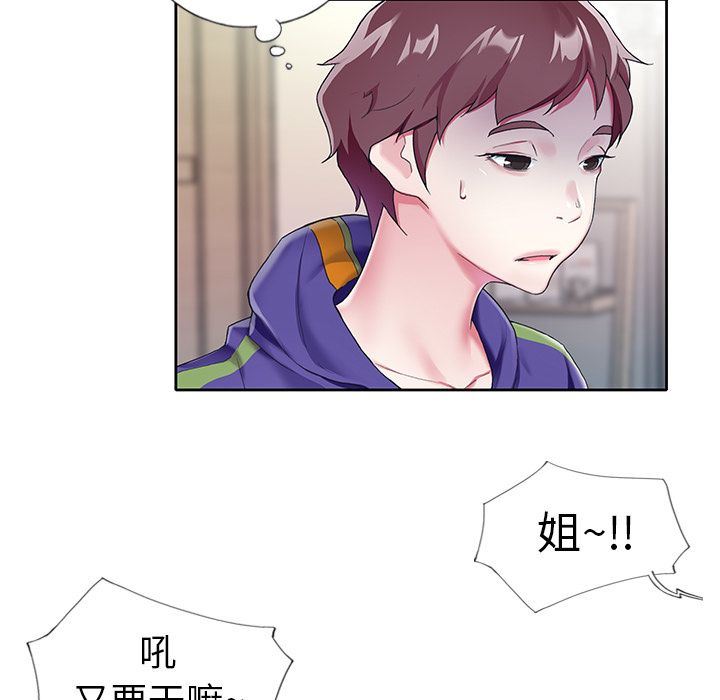 偶像养成记偶像养成记:第3话P76