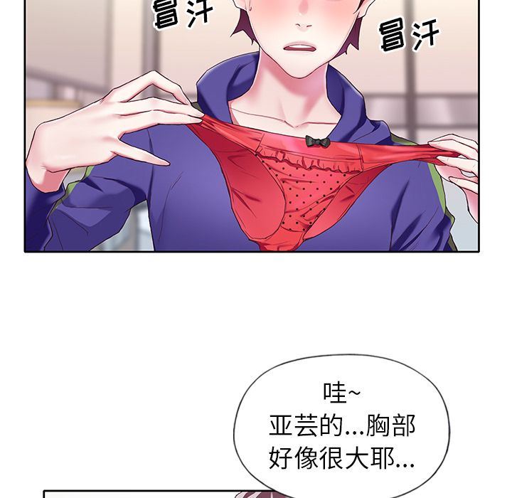 偶像养成记偶像养成记:第3话P72