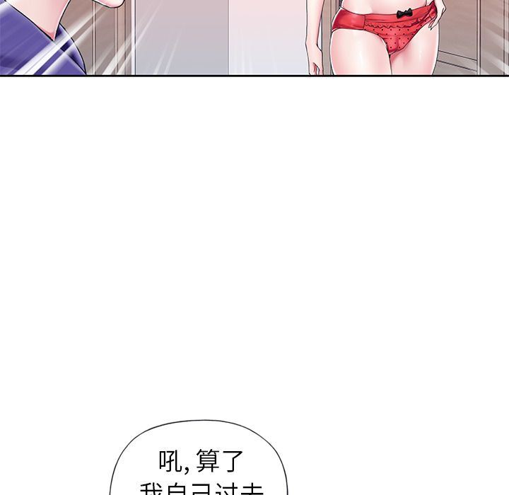 偶像养成记偶像养成记:第3话P79