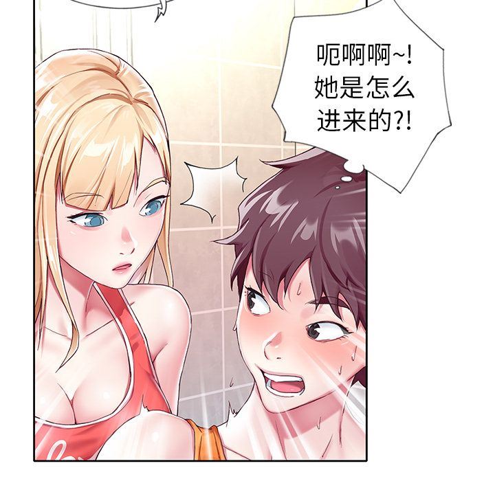 偶像养成记偶像养成记:第3话P46