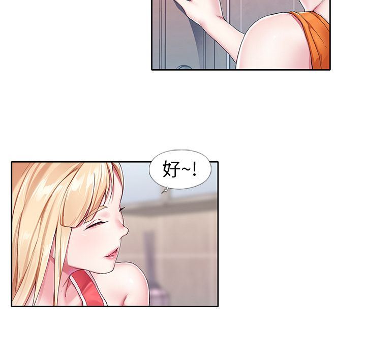 偶像养成记偶像养成记:第3话P49