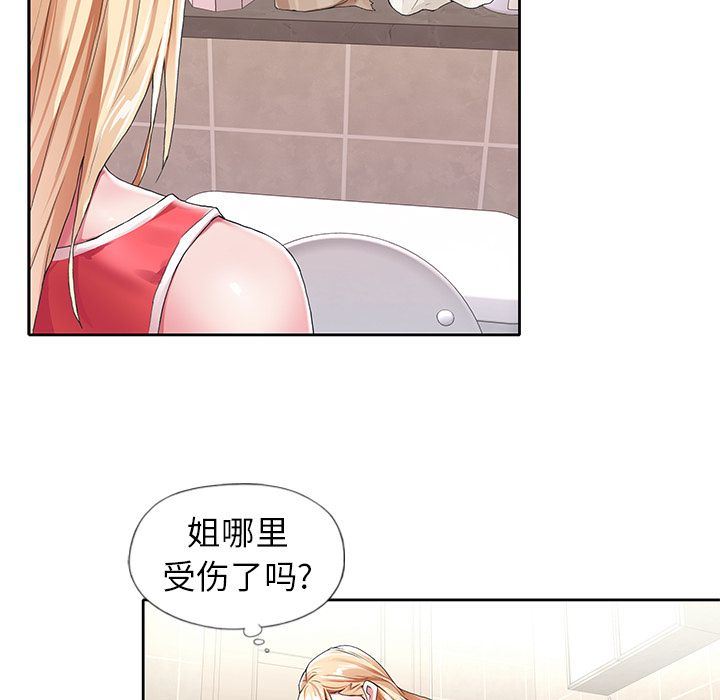 偶像养成记偶像养成记:第3话P52