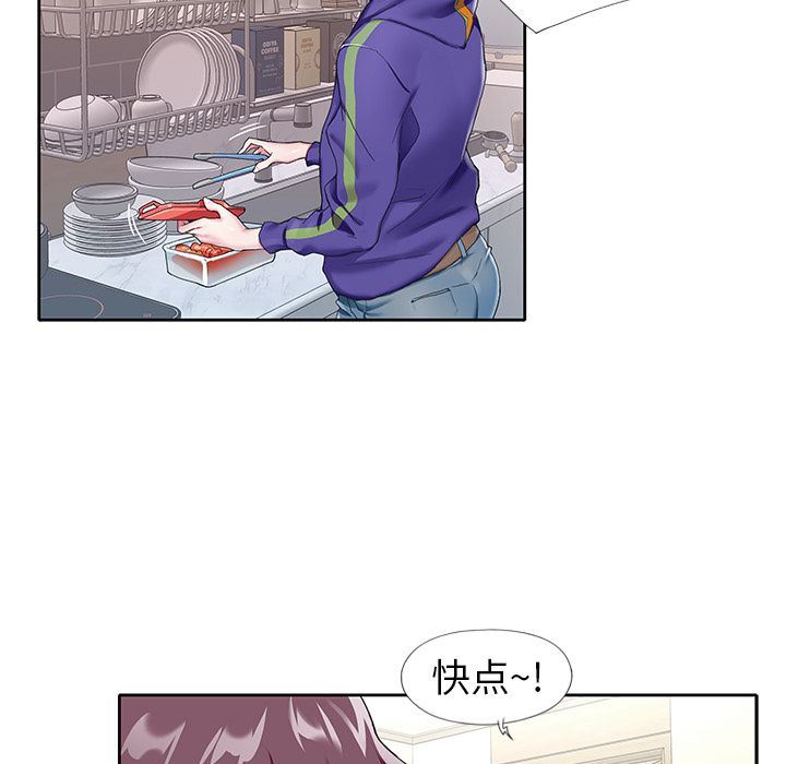 偶像养成记偶像养成记:第3话P67