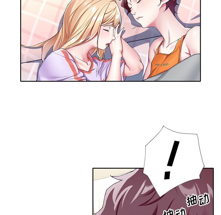 偶像养成记偶像养成记:第3话P22