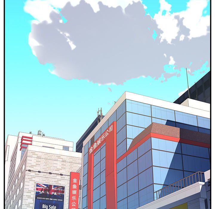 偶像养成记偶像养成记:第3话P97