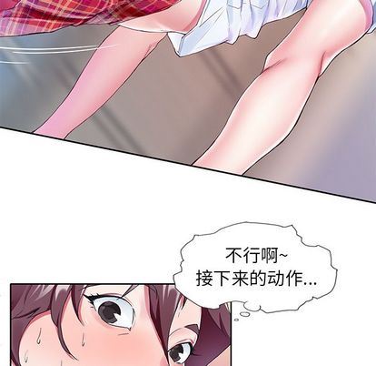 偶像养成记偶像养成记:第4话P82