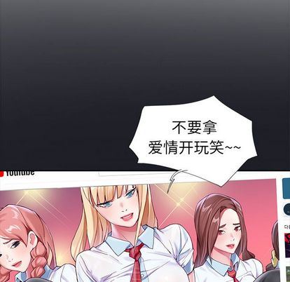 偶像养成记偶像养成记:第4话P88