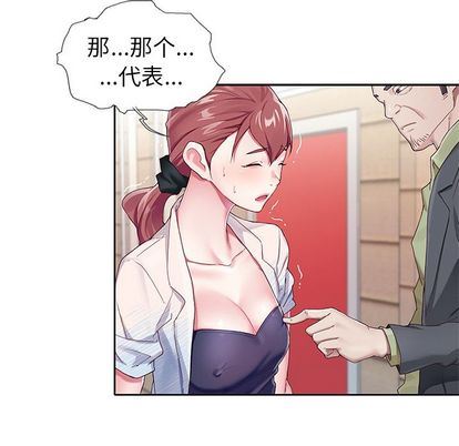 偶像养成记偶像养成记:第4话P6