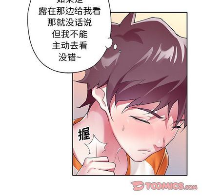 偶像养成记偶像养成记:第5话P82