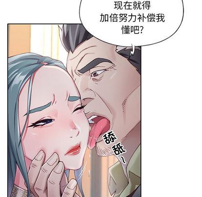 偶像养成记偶像养成记:第5话P41