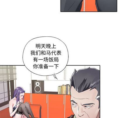 偶像养成记偶像养成记:第5话P19