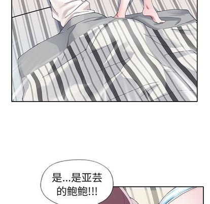 偶像养成记偶像养成记:第5话P76