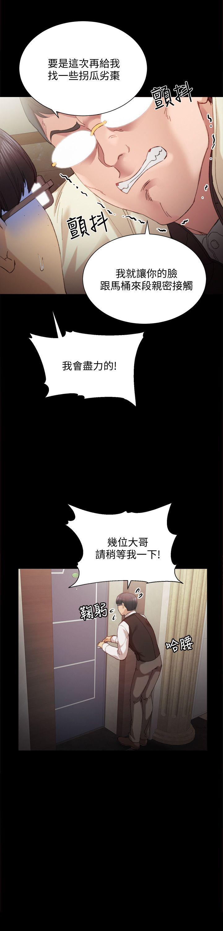 实习老师第1话-与学生们在夜店的重逢P22