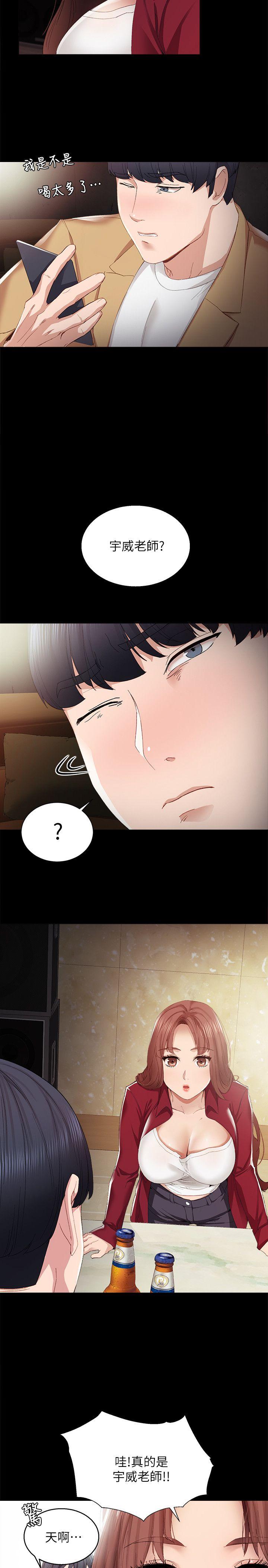 实习老师第1话-与学生们在夜店的重逢P31