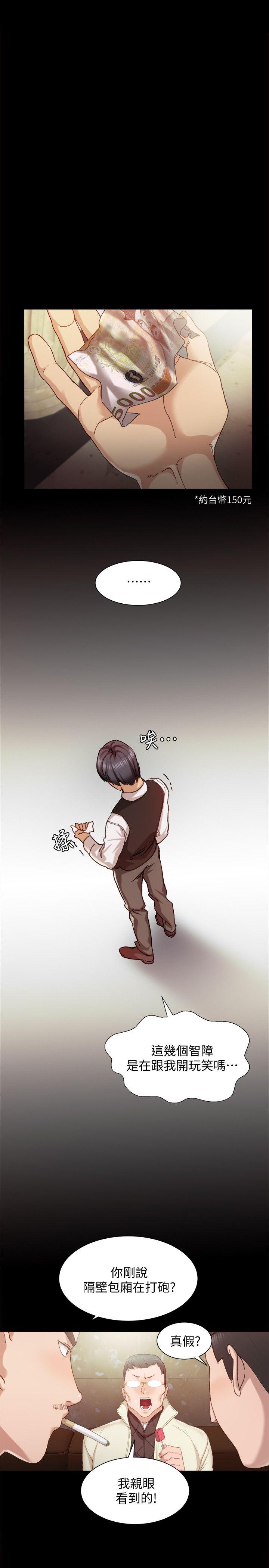 实习老师第1话-与学生们在夜店的重逢P23