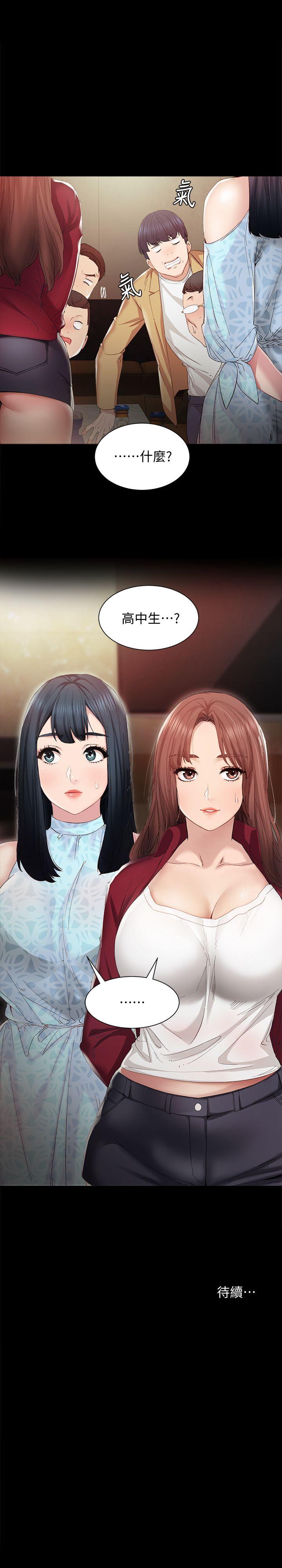 实习老师第1话-与学生们在夜店的重逢P34