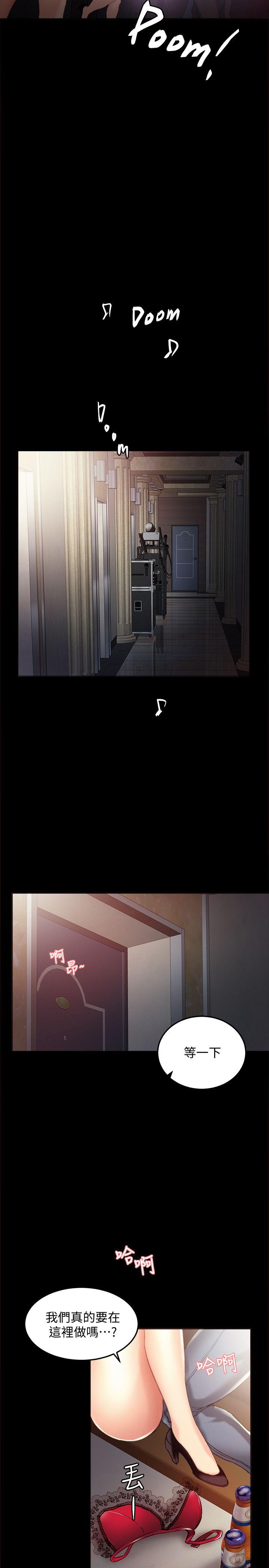 实习老师第1话-与学生们在夜店的重逢P3