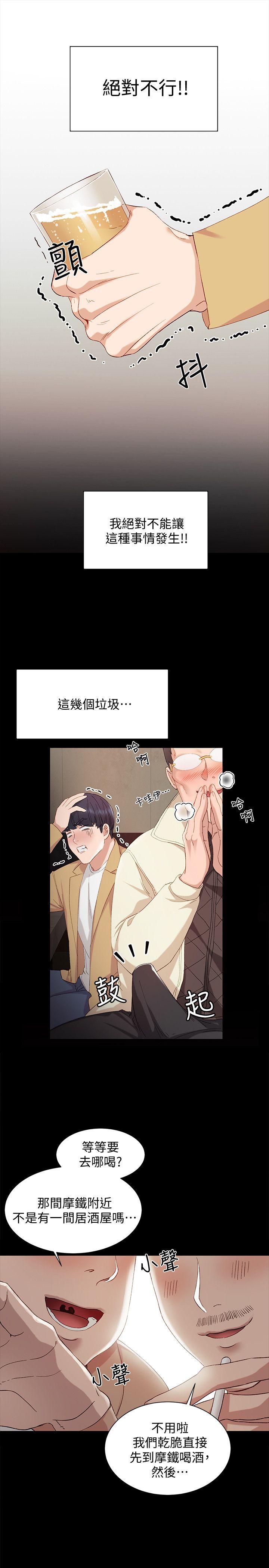 实习老师第2话-我们成年啰!P30