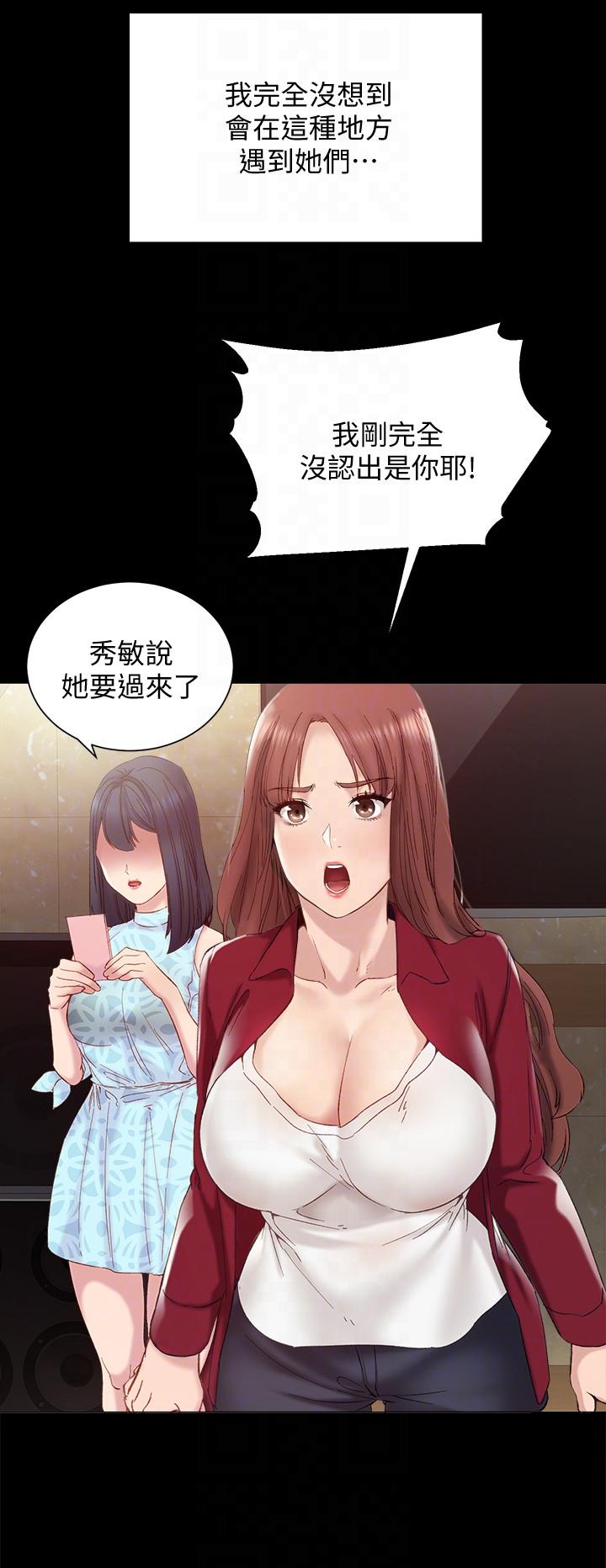 实习老师第2话-我们成年啰!P15