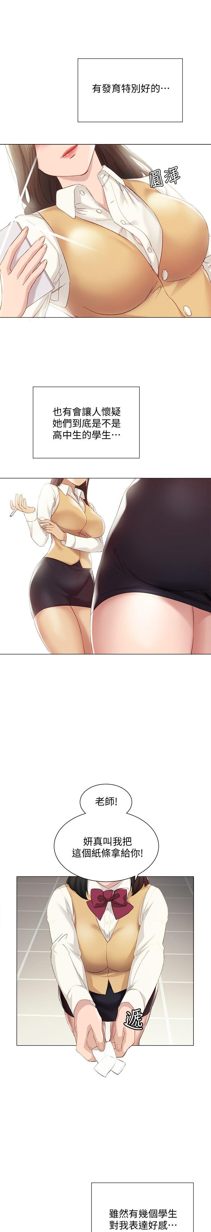 实习老师第2话-我们成年啰!P12