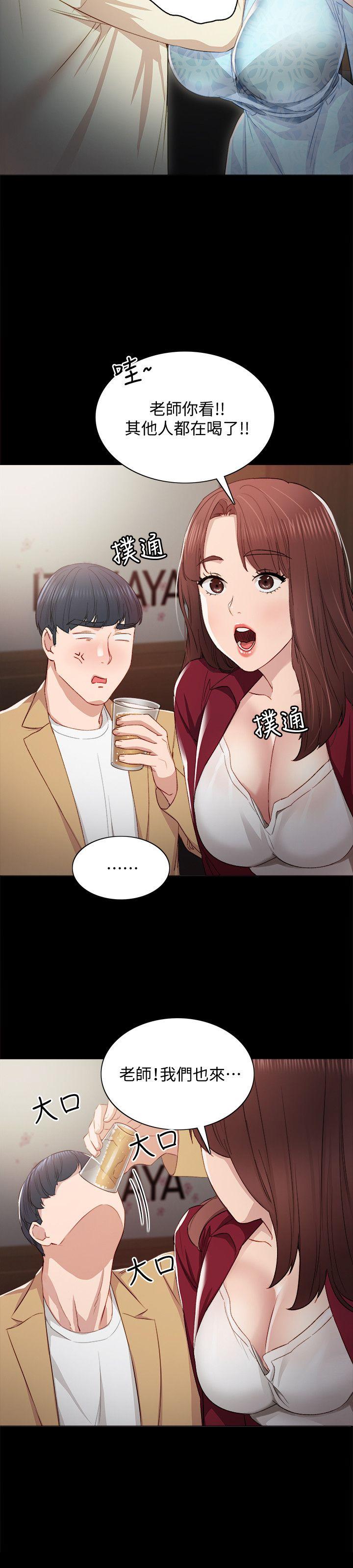 实习老师第3话-老师，你醉了吗?P14