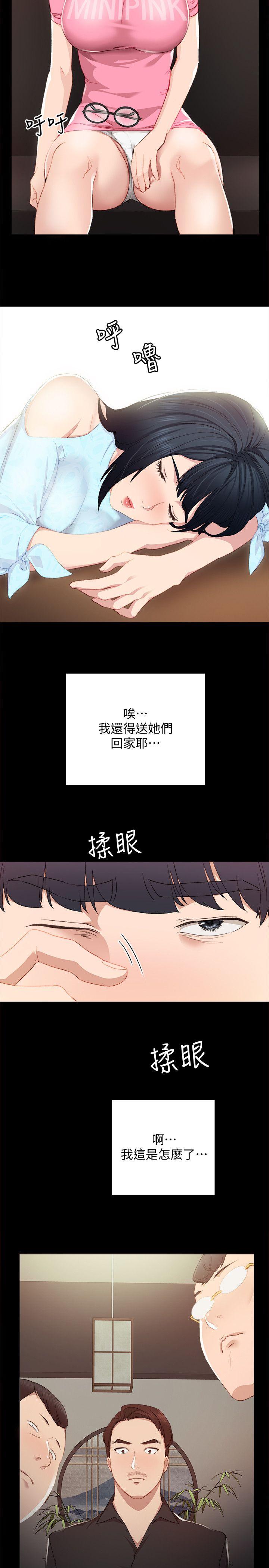 实习老师第3话-老师，你醉了吗?P18