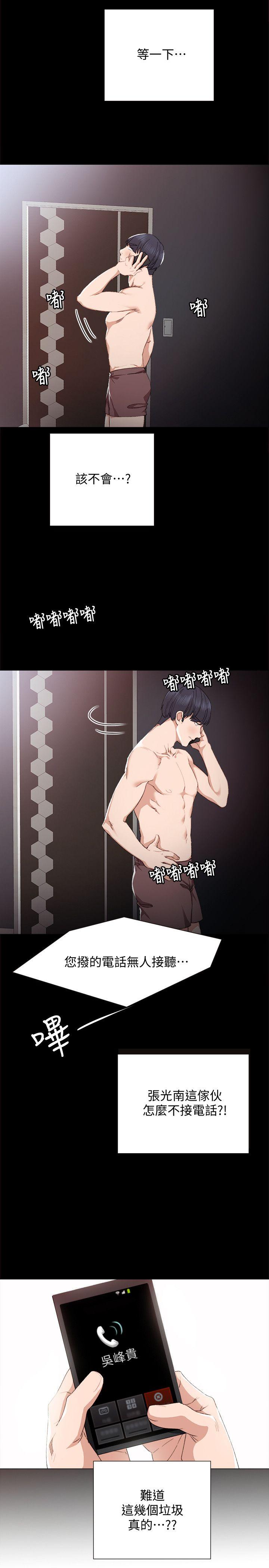 实习老师第3话-老师，你醉了吗?P22