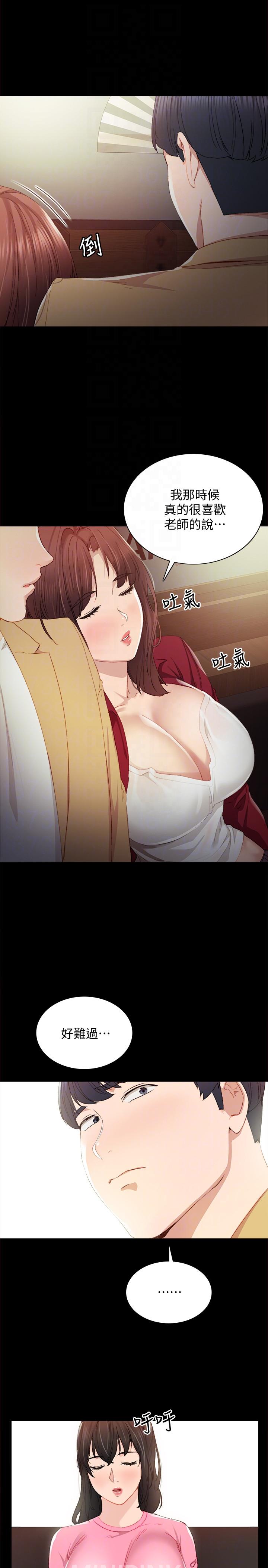 实习老师第3话-老师，你醉了吗?P17