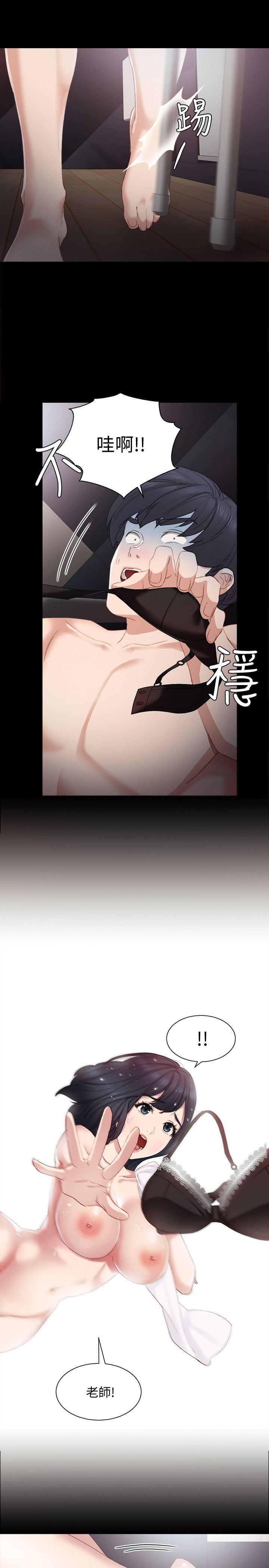 实习老师第4话-越界的师生关係P5