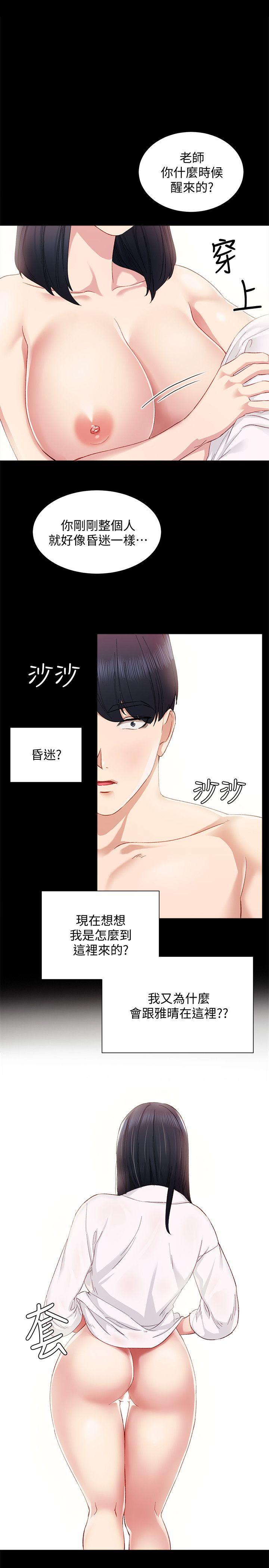 实习老师第4话-越界的师生关係P12