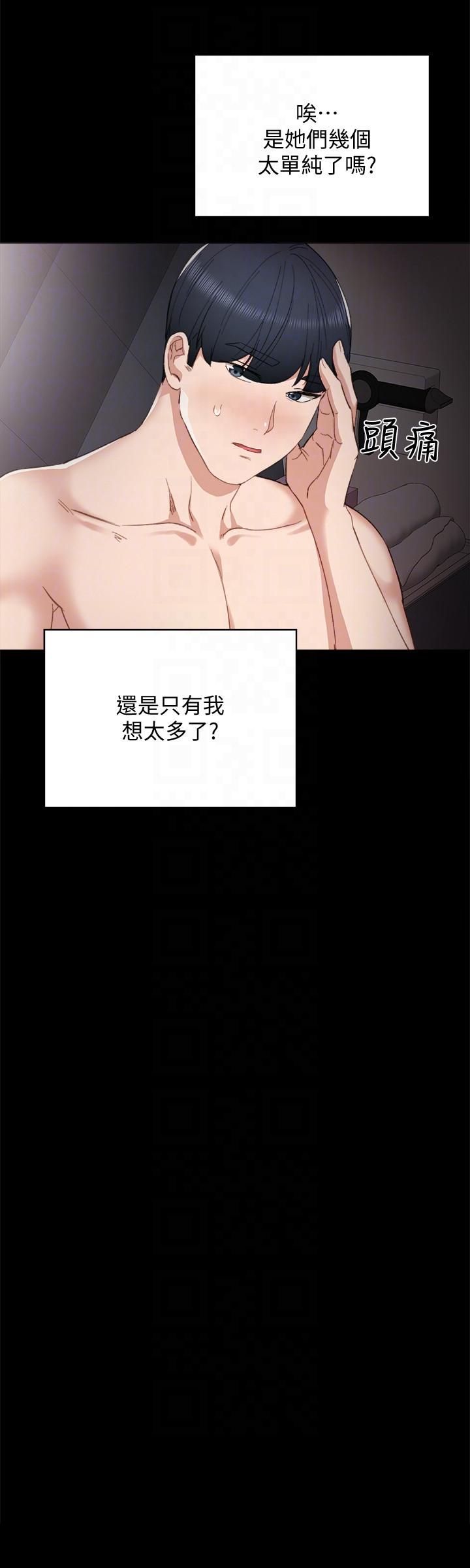 实习老师第5话-一个夜晚，两个女人P25