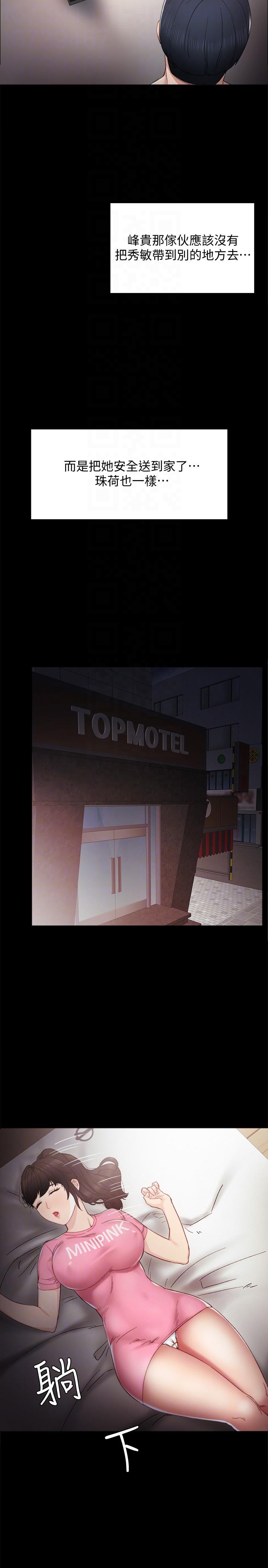 实习老师第5话-一个夜晚，两个女人P27