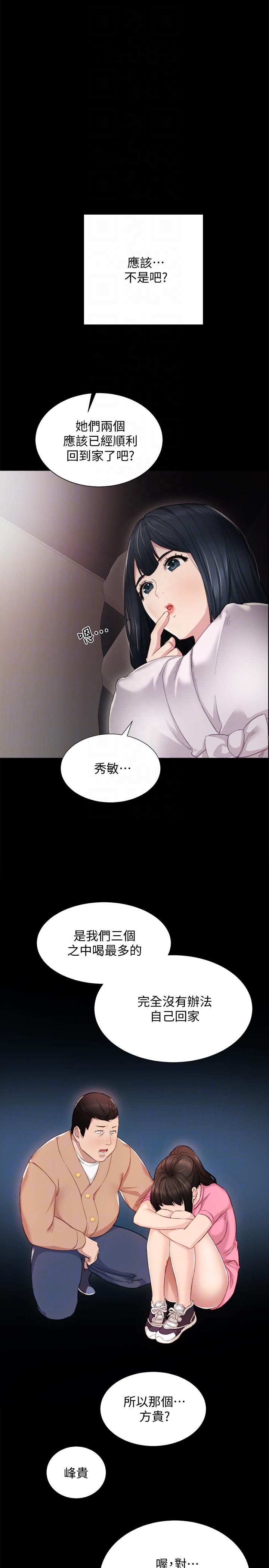 实习老师第5话-一个夜晚，两个女人P23