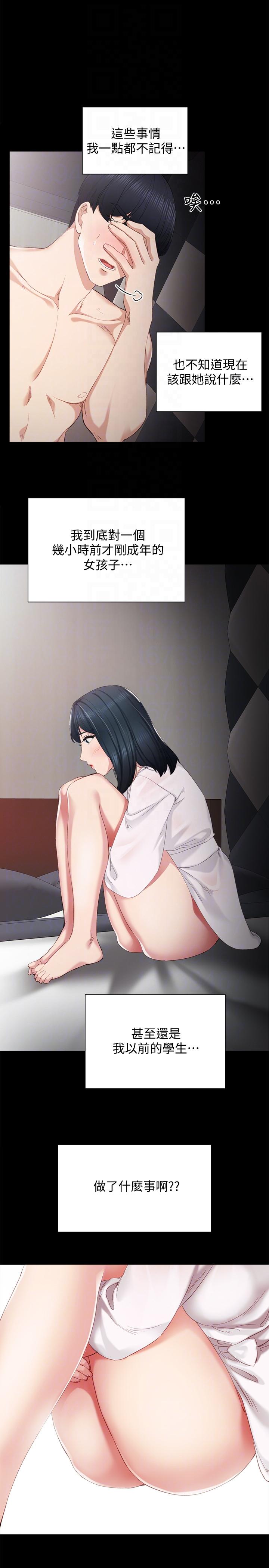 实习老师第5话-一个夜晚，两个女人P11