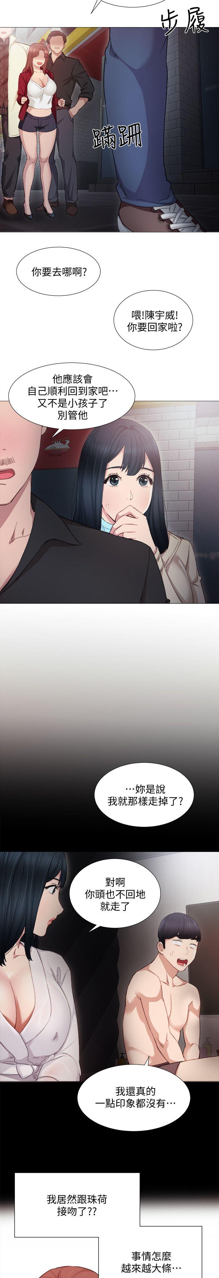 实习老师第5话-一个夜晚，两个女人P20