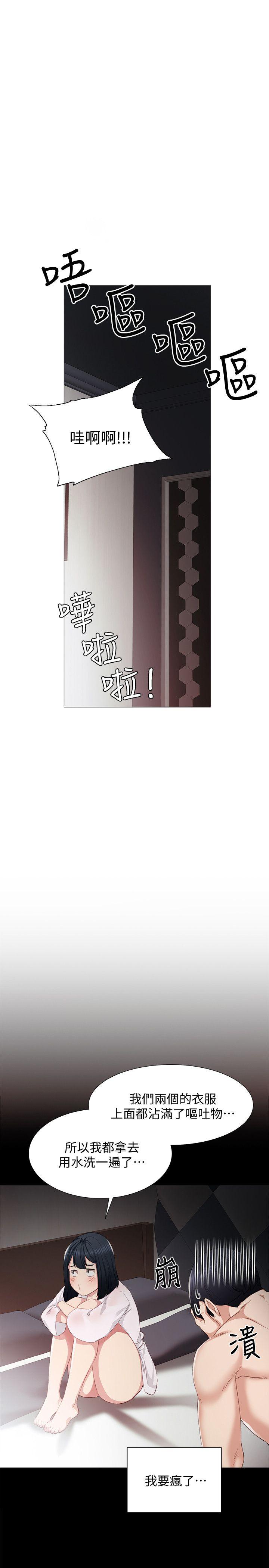 实习老师第5话-一个夜晚，两个女人P10