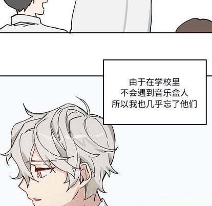 悦耳的花歌悦耳的花歌:第1话P36