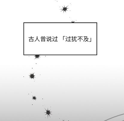 悦耳的花歌悦耳的花歌:第1话P27