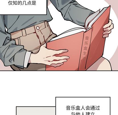 悦耳的花歌悦耳的花歌:第1话P7