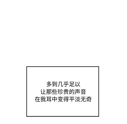 悦耳的花歌悦耳的花歌:第1话P23